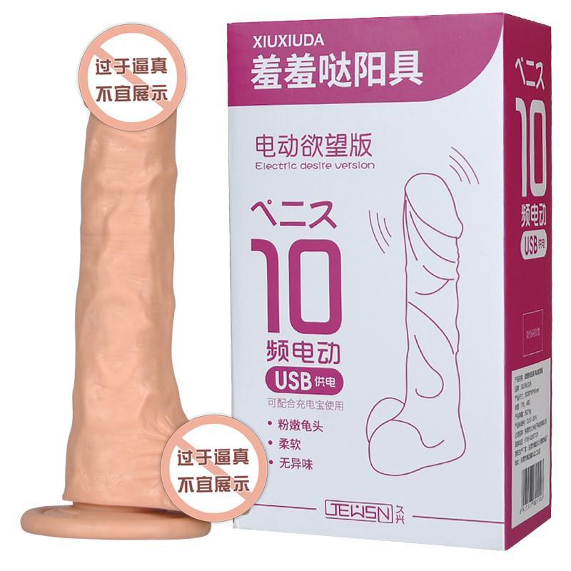 女用阳具自慰器假阴茎抽插全自动超大成人用品器高潮激仙