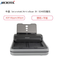中晶(MICROTEK) ArtixScan DI 5240 A4幅面自动馈纸+平板双平台扫描仪