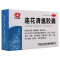 [10盒]以岭 连花清瘟胶囊 0.35g*36粒/盒*10盒莲花清瘟 治疗流行性感冒属热毒袭肺证