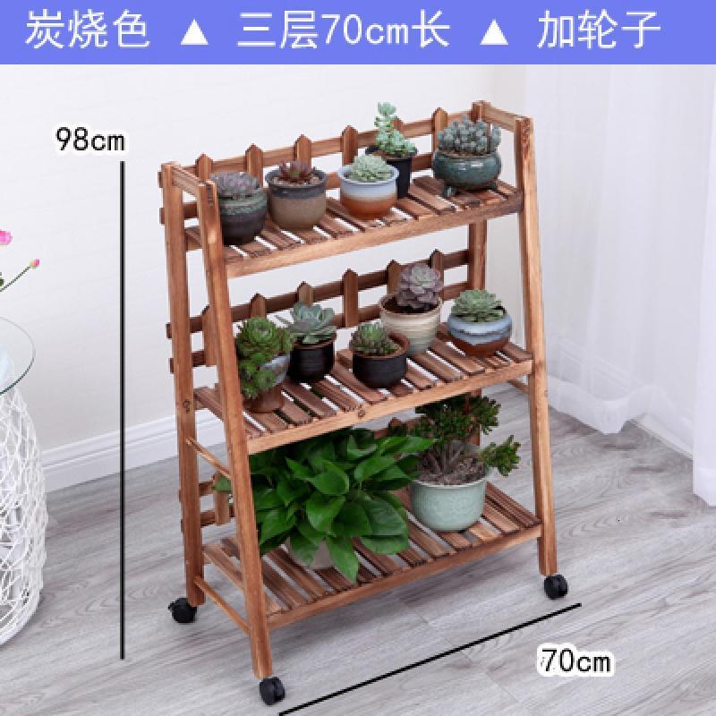 森美人实木质花架子多肉移动多层铁艺室内阳台花盆客厅花盆置物架落地式 三层炭烧70长+轮子