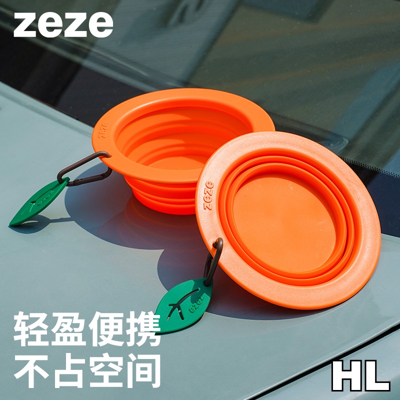 ZEZE橘子宠物折叠碗Z1JC0044高清大图
