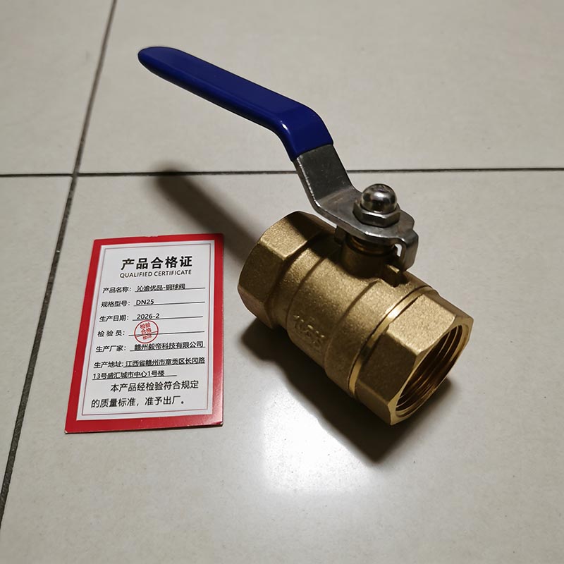沁渝优品 铜球阀 DN25 个高清大图
