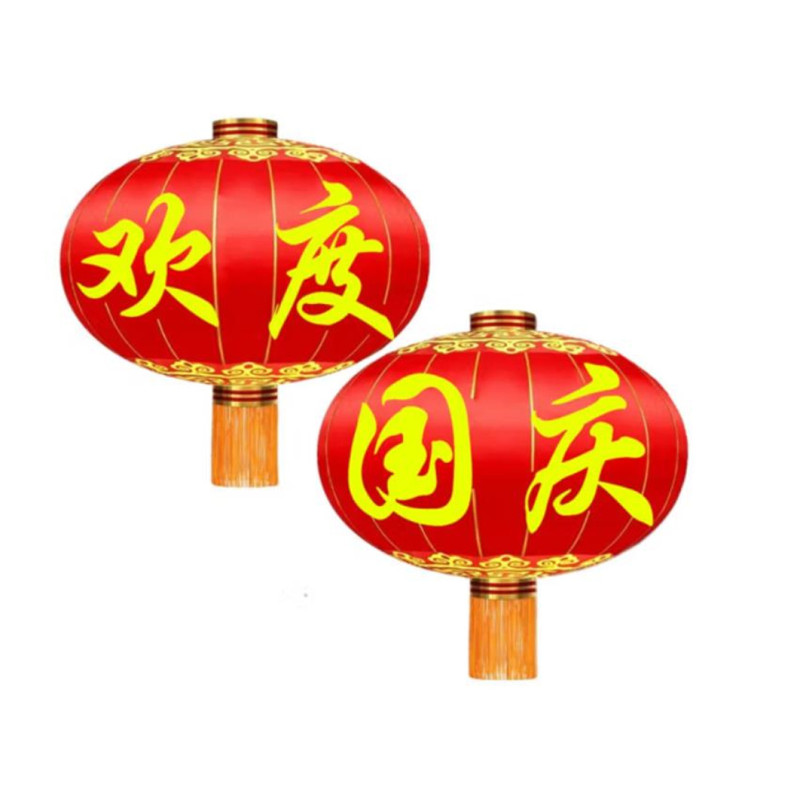炎黄龙祥欢度佳节大红灯笼户外国庆节装饰用120