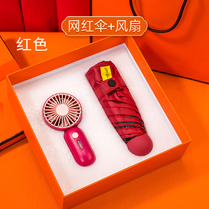 铁迅便携小风扇礼盒 I92 套 红色