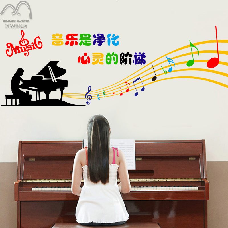 音乐教室背景墙装饰墙贴纸培训学校音符文化舞蹈房钢琴练习室贴纸