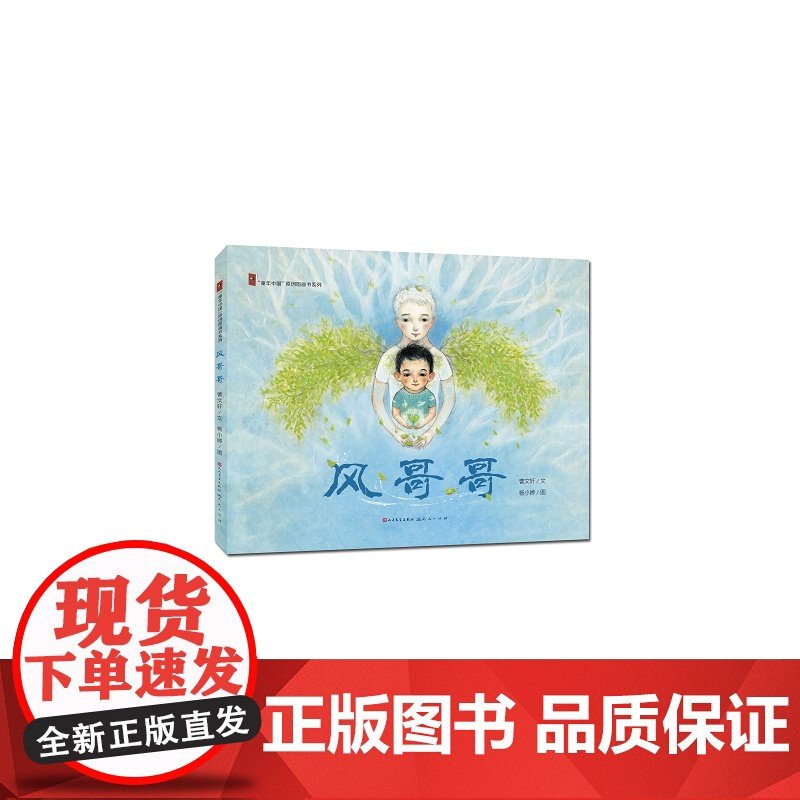 风哥哥高清大图