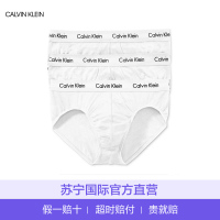 卡尔文·克莱恩(Calvin Klein) NU2661 CK男士舒适纯棉贴身低腰纯色透气三角内裤3条装