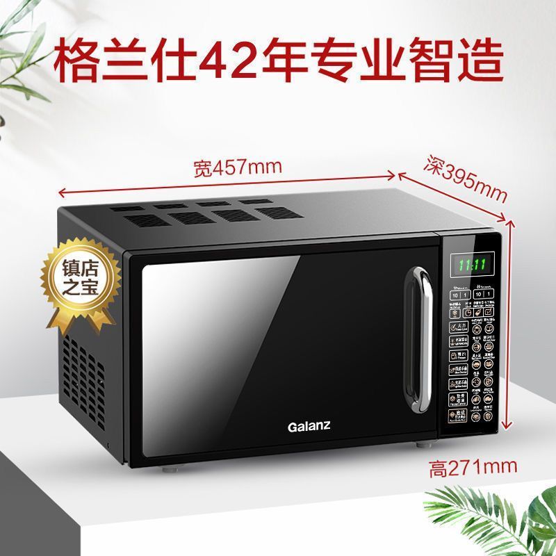 格兰仕(Galanz) 微波炉 G70F20CN1L-DG(B0)(黑) 20L 预约平板家用光波烧烤微波炉