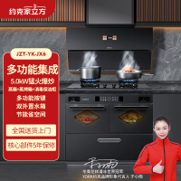 YORK约克集成烹饪中心蒸烤灶YK-JX6