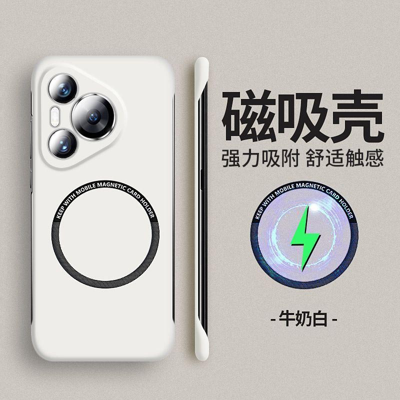 适用 华为pura70无边框磁吸手机壳pura70ultra磨砂壳手机壳pura70pro/pro+无边框磨砂壳