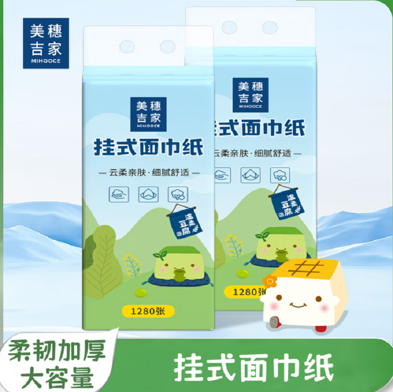 美穗吉家 挂式面巾纸 原生竹浆/4层320抽*2提