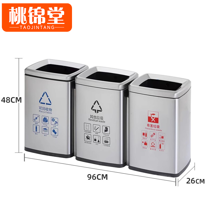桃锦堂分类垃圾 桶高清大图