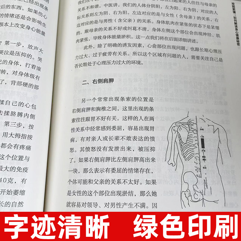 [正版]中医心理治疗中医心理学家肖然全新力作 情绪管理心理学心理咨询与治疗理论中医学临床针灸推拿康复治疗 世界图书出版高清大图