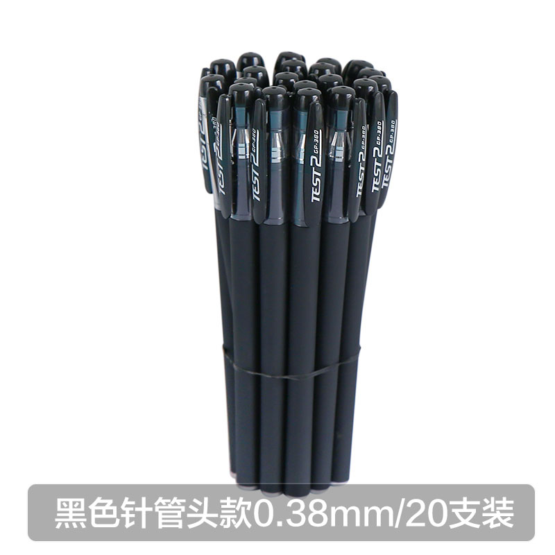 200支中性笔考试专用笔学生用0.5/0.38MM碳素黑色水性签字水性笔笔芯心圆珠笔红笔全针管子弹头初中生文具用品 20支装黑色针管头款