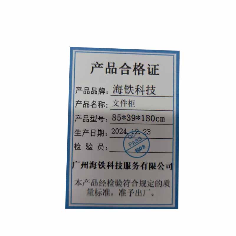海铁科技文件柜85*39*180cm/个高清大图
