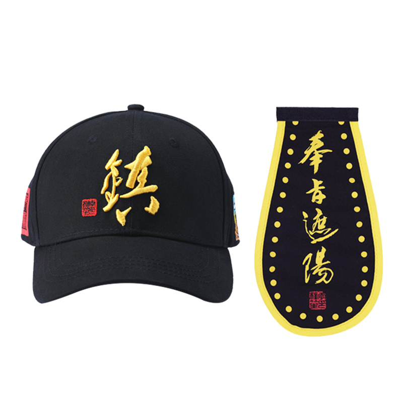 颐和园奉旨遮阳棒球帽黑色