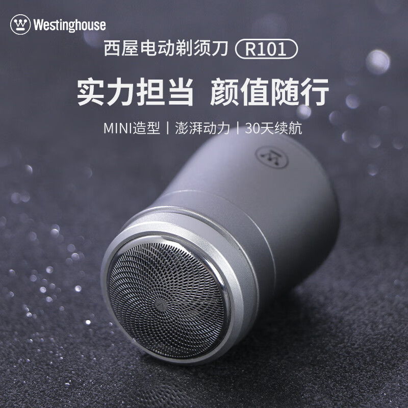 西屋(WESTINGHOUSE)R101电动剃须刀40*40*60mm(单位:个)典雅灰高清大图