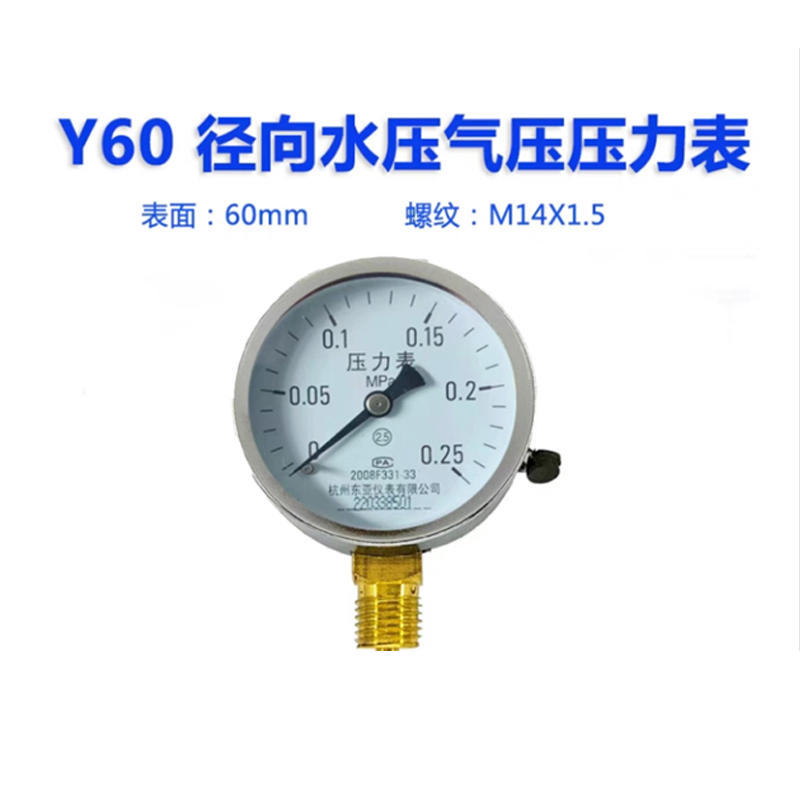压力表 YN60 0-2.5MP高清大图