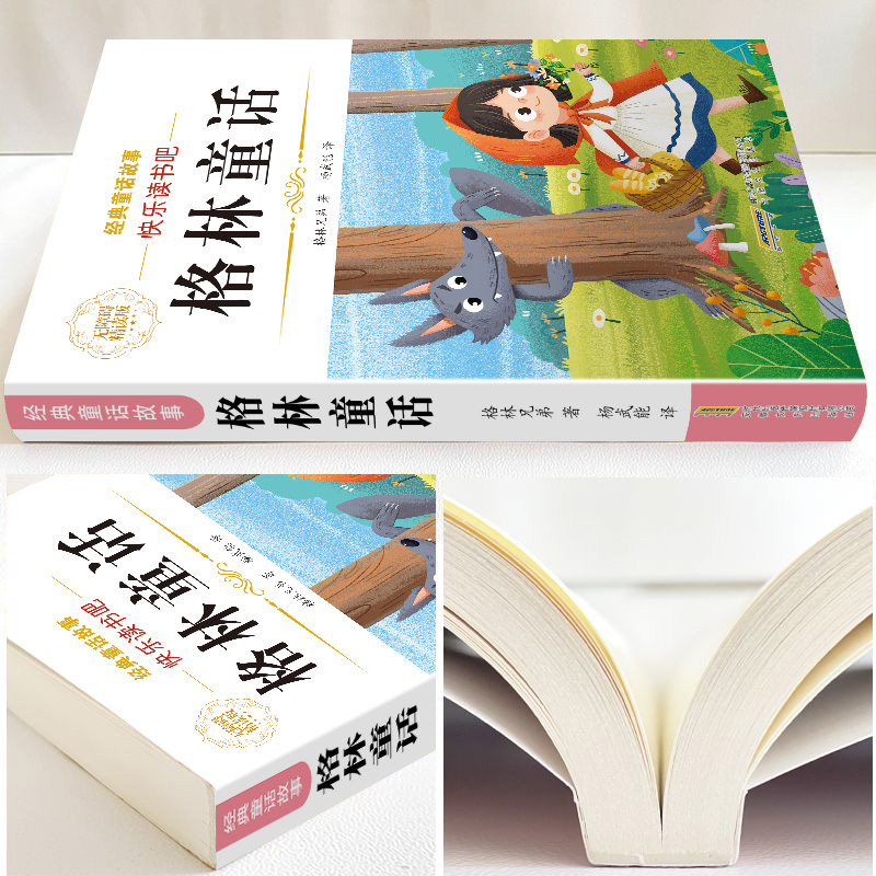 [全5本]三上必读课外书+同步作文+阅读理解公式 [正版]格林童话三年级上册必读的课外书快乐读书吧三上人教版安徒生童话稻