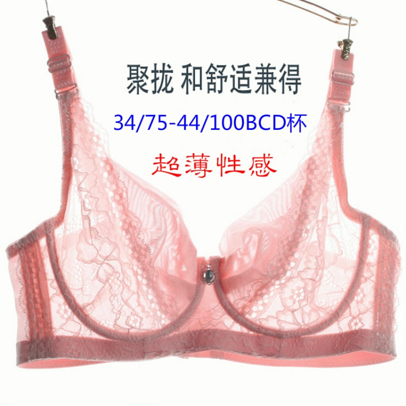 款大码文胸内衣套装女胖mm拢显小无海绵半透明蕾丝性感胸罩