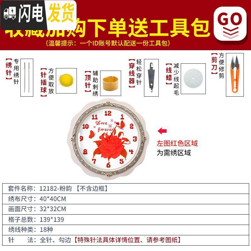 三维工匠十字绣小件钟表玫瑰花餐厅挂钟花卉手工简约现代2019 [埃及棉4股线绣][尺寸40*40厘米][加机芯]送工具包高清大图