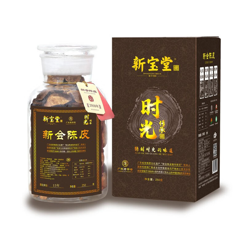 岭南新宝堂新会陈皮·蕴月瓶时光传承礼盒250克 15年陈皮藴月瓶