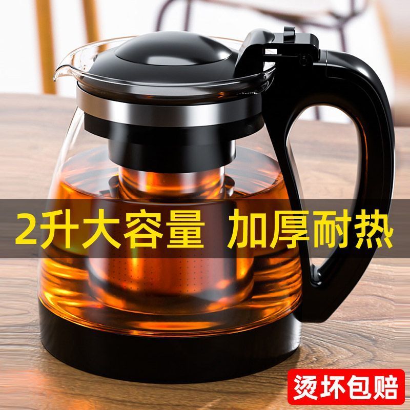 [补贴10%]水壶耐高温防爆玻璃泡茶壶家用泡茶大号加厚过滤花茶壶茶具套装高清大图