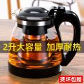 水壶耐高温防爆玻璃泡茶壶家用泡茶大号加厚过滤花茶壶茶具套装