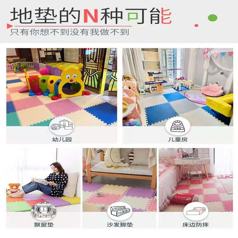 8厘米12片泡沫地垫垫拼图地垫爬行垫宝宝儿童泡沫地垫拼图拼接地板子