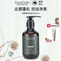 菲诗蔻(FicceCode)洗发水桉树精油止痒去屑无硅油洗发水发膜(去屑止痒/加倍柔顺/控油清爽)