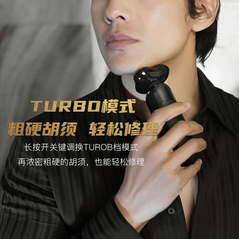 映趣摩卡剃须刀标准版Mocha s磨砂黑高清大图