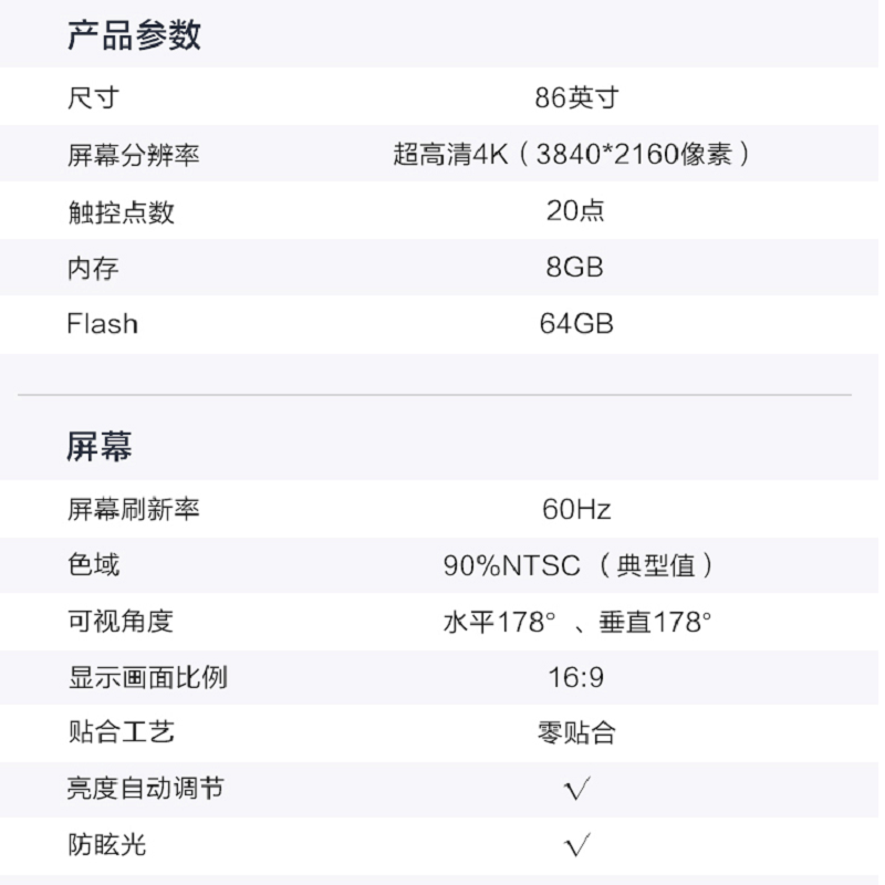 华为(HUAWEI)企业办公 IdeaHub S Pro 86双系统带落地支架