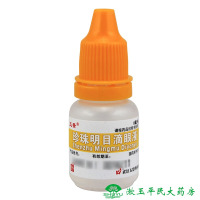 2盒装】五景珍珠明目滴眼液8ml 视力疲劳 慢性结膜炎 养肝明目 药 滴眼液 眼药水