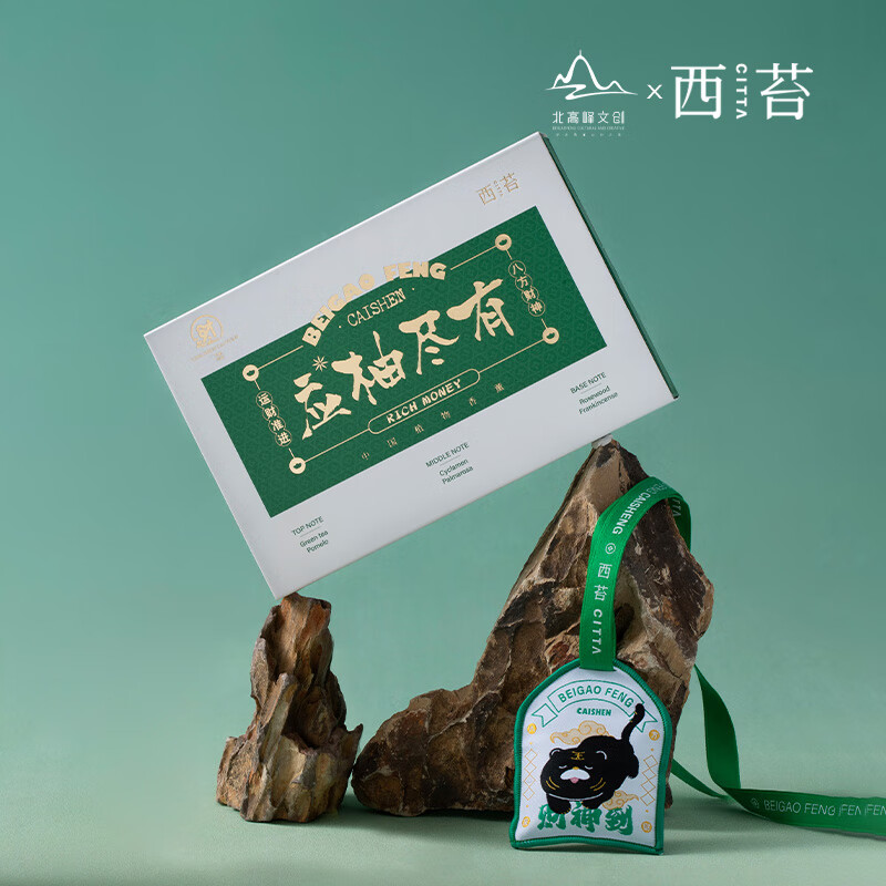 CITTA 财神到系列车载香包香薰挂件 应柚尽有6.5*7.5cm高清大图