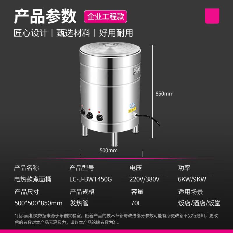 乐创(lecon)商用煮面桶 多功能不锈钢煮面炉麻辣烫锅卤煮桶(电热管)LC-J-BWT450G图片