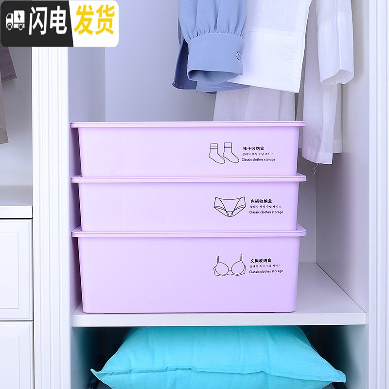 三维工匠加大收纳盒内衣内裤袜子衣柜塑料抽屉式文胸收纳箱家用桌面整理盒高清大图