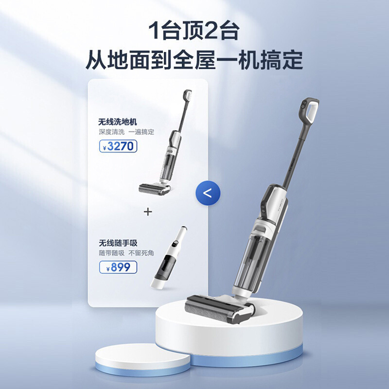 添可(TINECO)无线洗地机2.0Slim功能版二代家用扫地机吸拖洗一体清洁机拖地机擦地吸尘器 2.0Slim[标配1