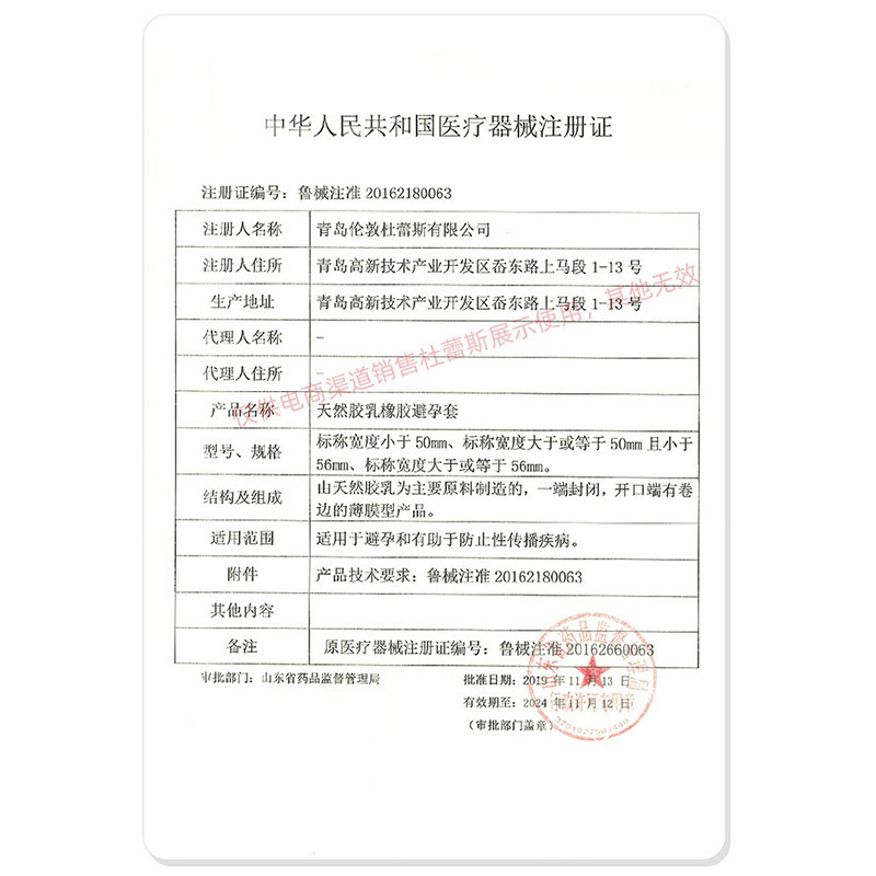 杜蕾斯(Durex) 避孕套 超薄8只+魔法情趣18只