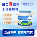 合怡蓝胖子全脂钙铁锌成人奶粉澳洲原装进口罐装1000g