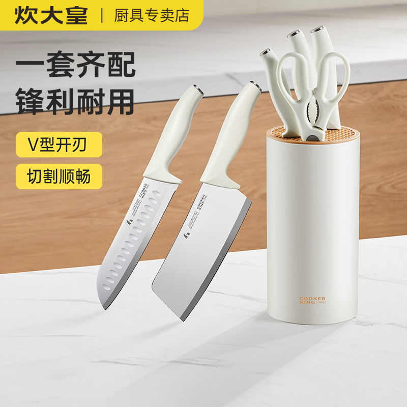 炊大皇(COOKER KING)刀具5件套厨房刀具DJ05DB高清大图