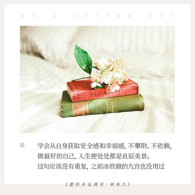 醉染图书单身力9787201169774高清大图