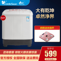 小天鹅（LittleSwan）TP80VDS08新品8公斤双桶 双缸 半自动洗脱分离洗衣机脱水机 家用