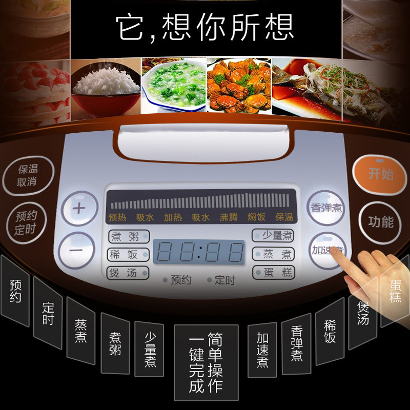 苏泊尔 5L 球釜内胆 电饭煲 CFXB50FC33A-75 1台