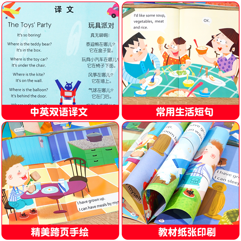 [正版]有声伴读全套10册英语绘本小学一年级英语绘本必读老师小学一二年级英语分级课外阅读绘本6-8岁英语读物故事书1-高清大图