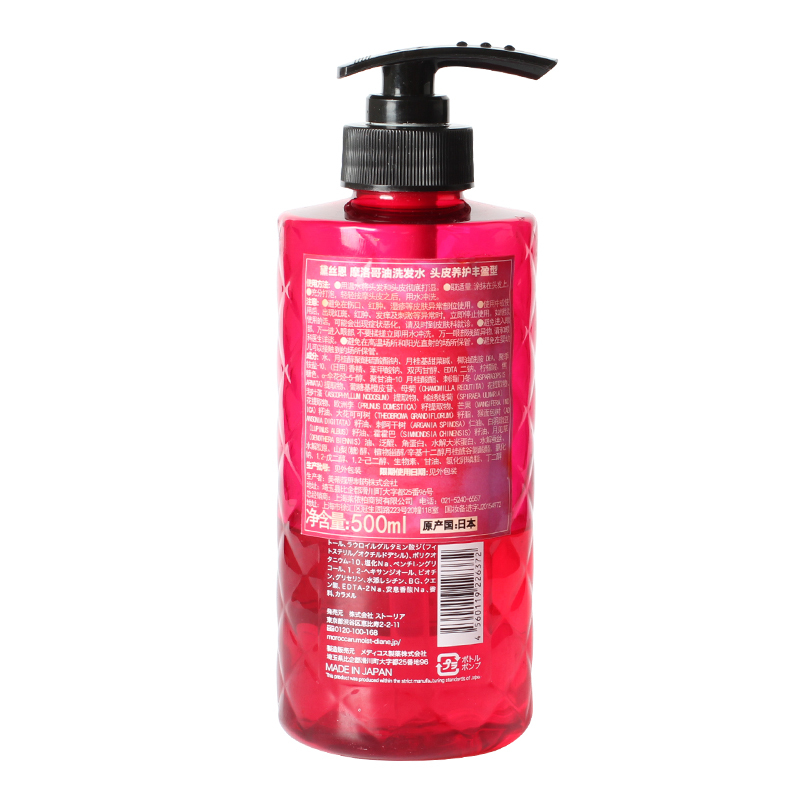 [日本进口]Moist Diane黛丝恩摩洛哥精油头皮养护丰盈洗发水500ml