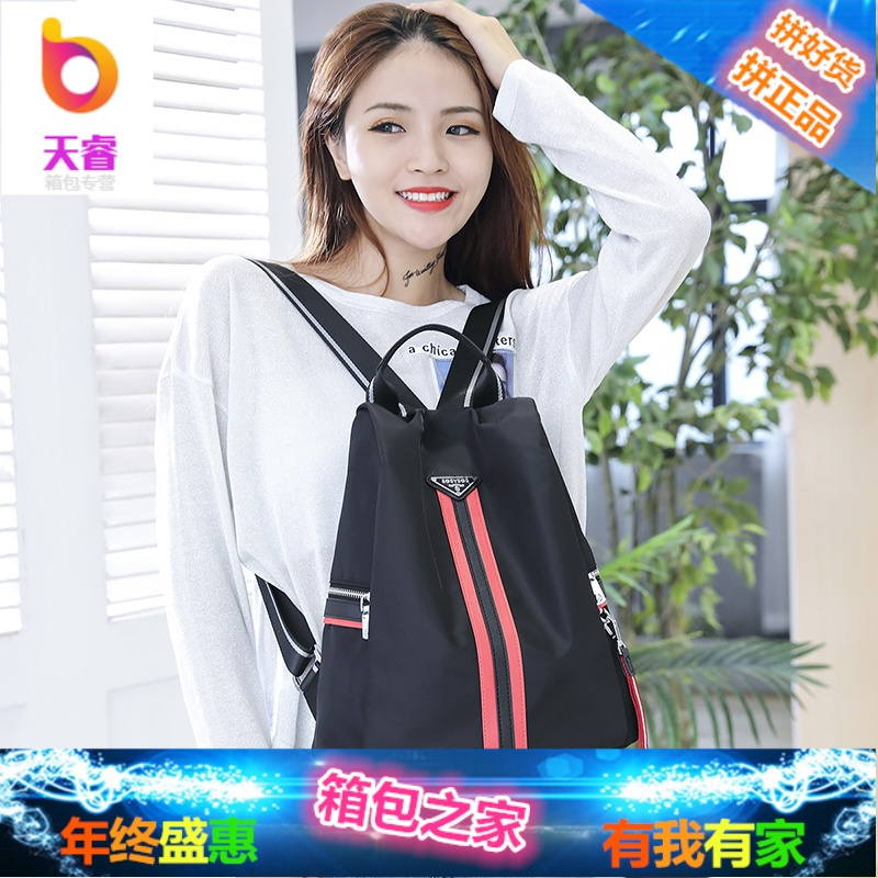 双肩包女2018新款牛津布书包大容量背包韩版百搭女士旅行包防盗潮