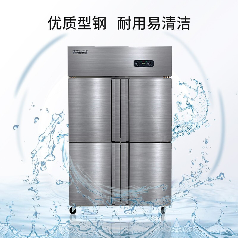 荣事达(Royalstar)CFS-40N4 857L四门双温商用冷柜冰箱立式厨房冰柜上冷冻下冷藏商用展示柜厨房操作台