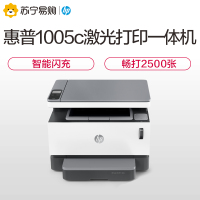 hp/惠普NS1005C/NS1005/NS1005W 智能闪充激光多功能一体机 打印复印扫描 惠普激光一体机 家用学生打印复印一体机 惠普打印机 加墨打印机