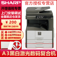 夏普(sharp)2658NV/3158NV/3558NV黑白激光A4A3复印机打印机扫描复印M2658UV输稿器四层纸盒+传真