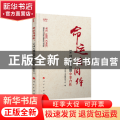 命运共同体：18国大咖点赞中非合作（视频书）
